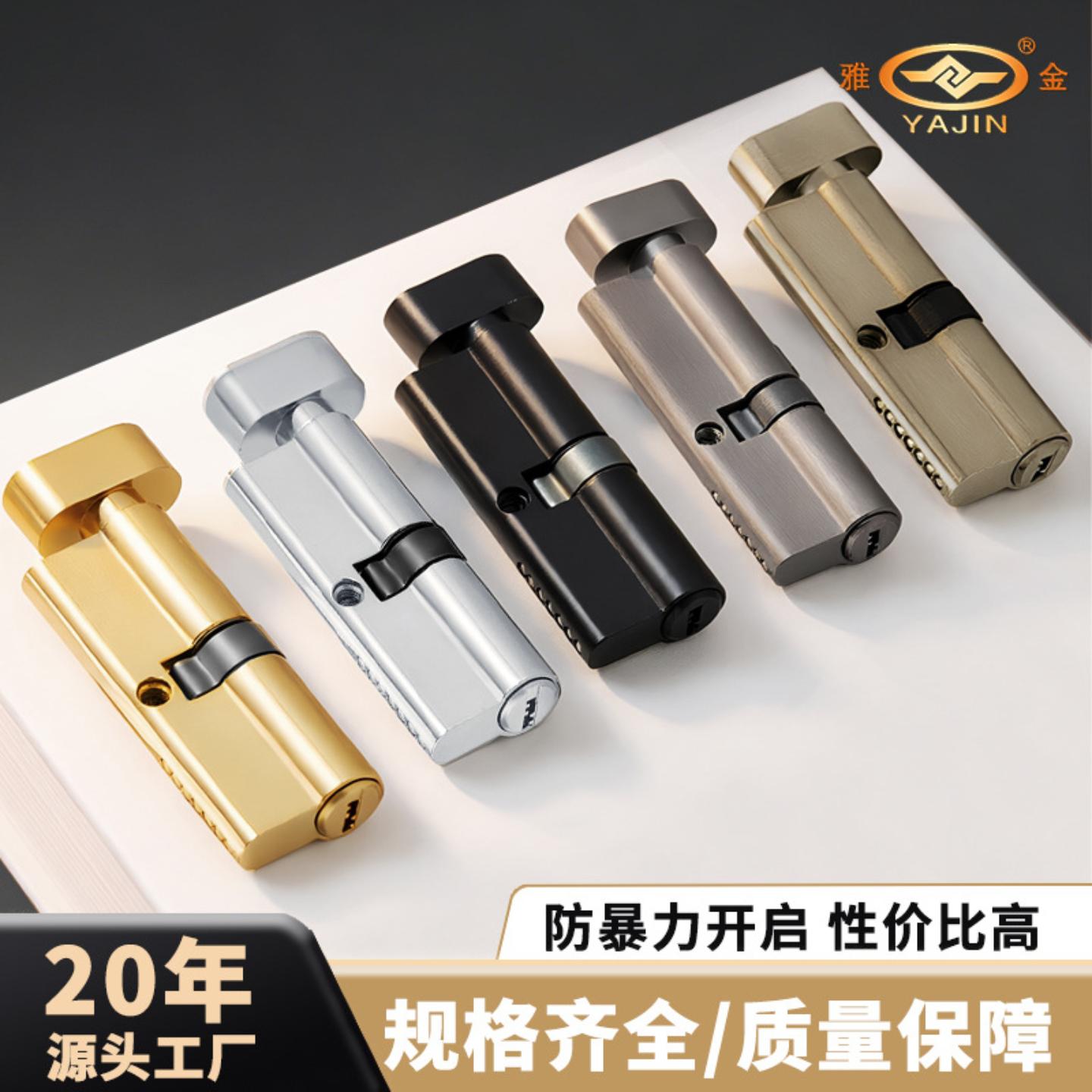 大小70/80锁芯锌合金纯铜锁心
