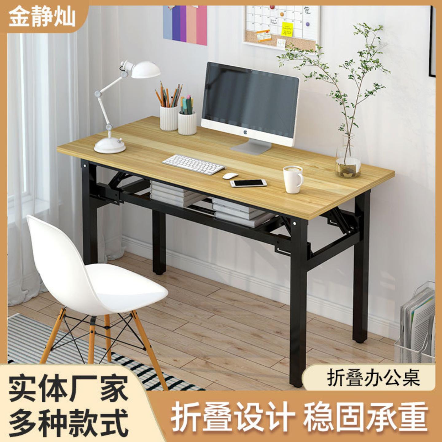 家用折叠桌式摆摊桌简易培训桌客厅台式电脑桌书房长方形书桌