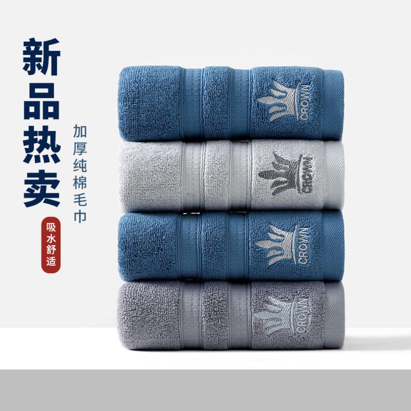 皇冠纯棉毛巾洗脸家用舒适亲和