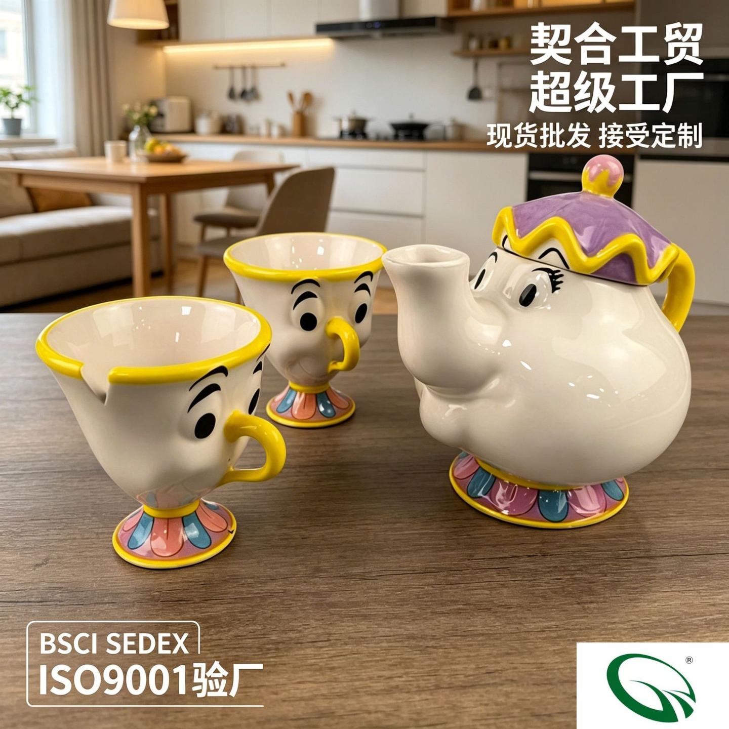严选茶煲太太阿奇杯美女与野兽