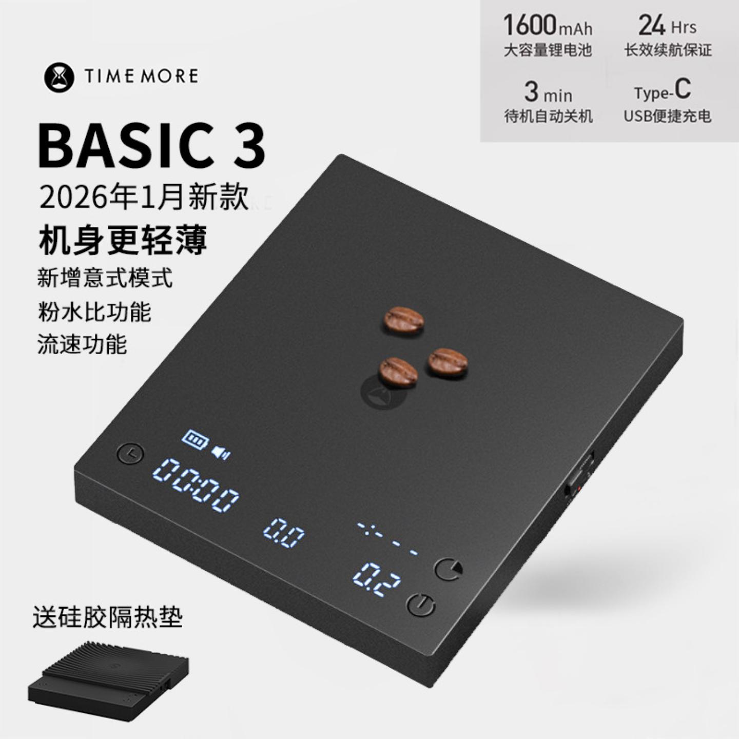 现货泰摩咖啡电子秤黑镜BASIC3