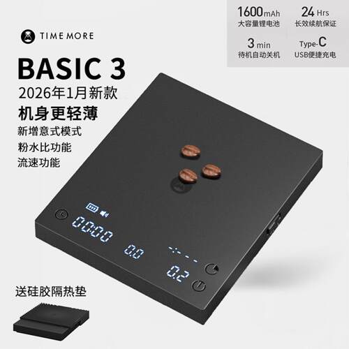 现货泰摩咖啡电子秤黑镜BASIC3