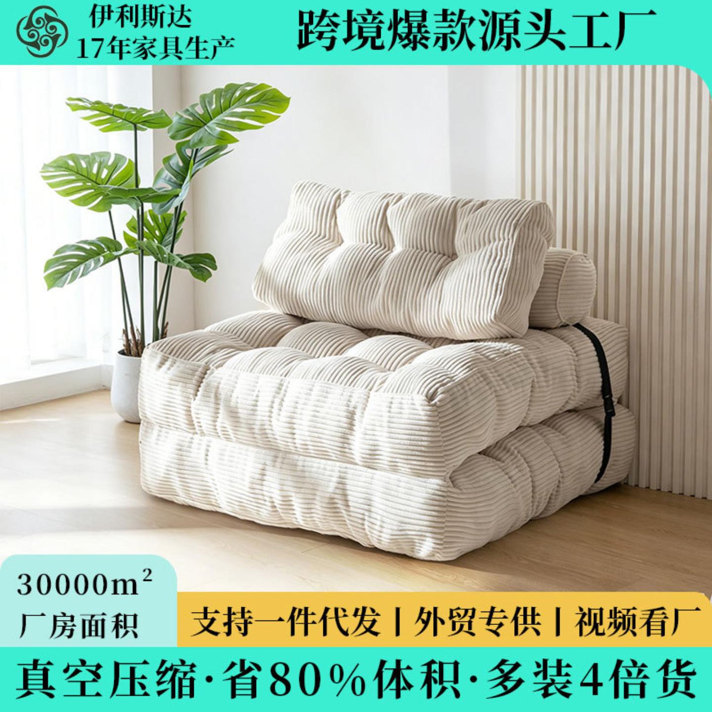 源头工厂真空压缩沙发榻榻米懒人图片