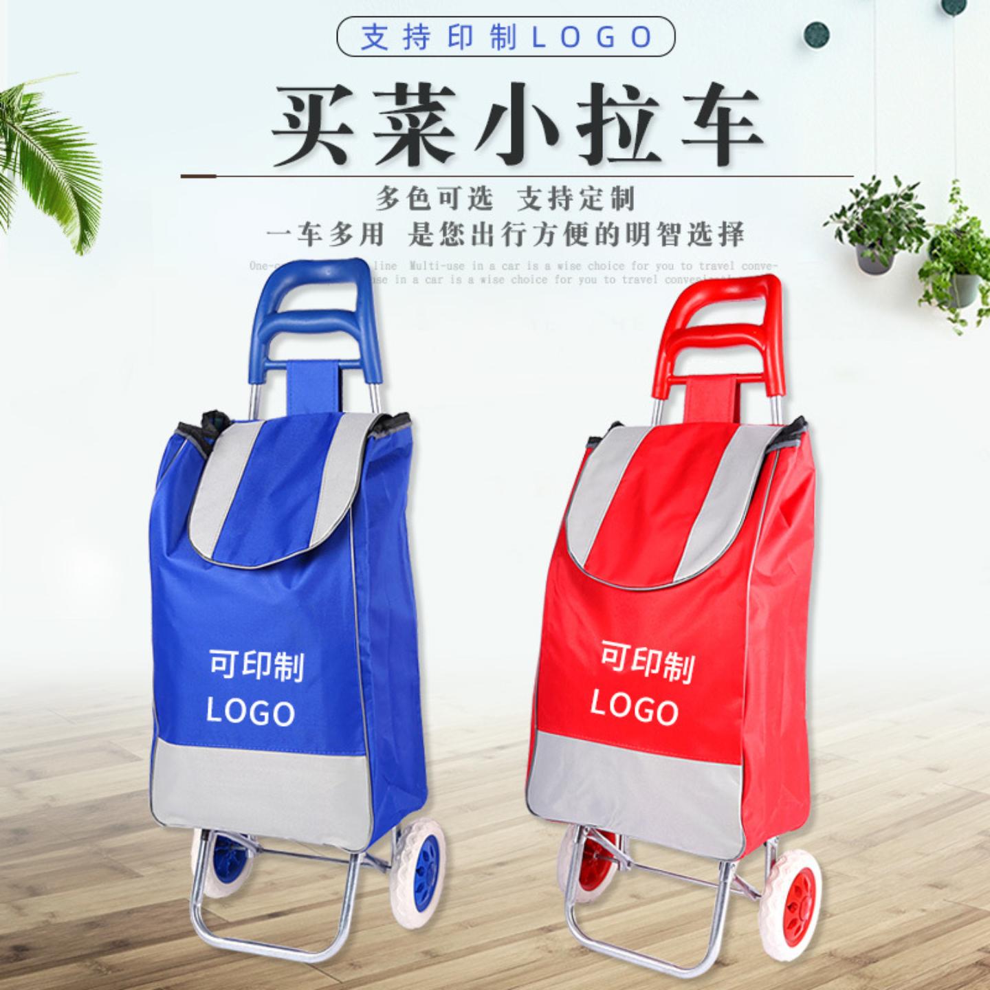 印制买菜小拉车式超市购物车爬楼