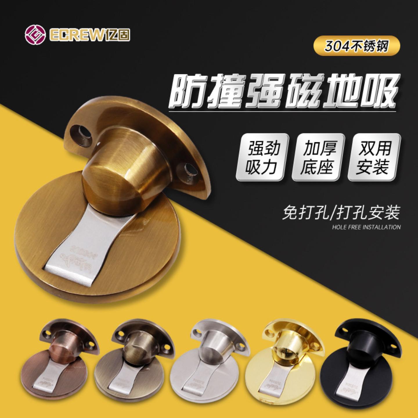 304门吸地吸家用卫生间门挡门阻