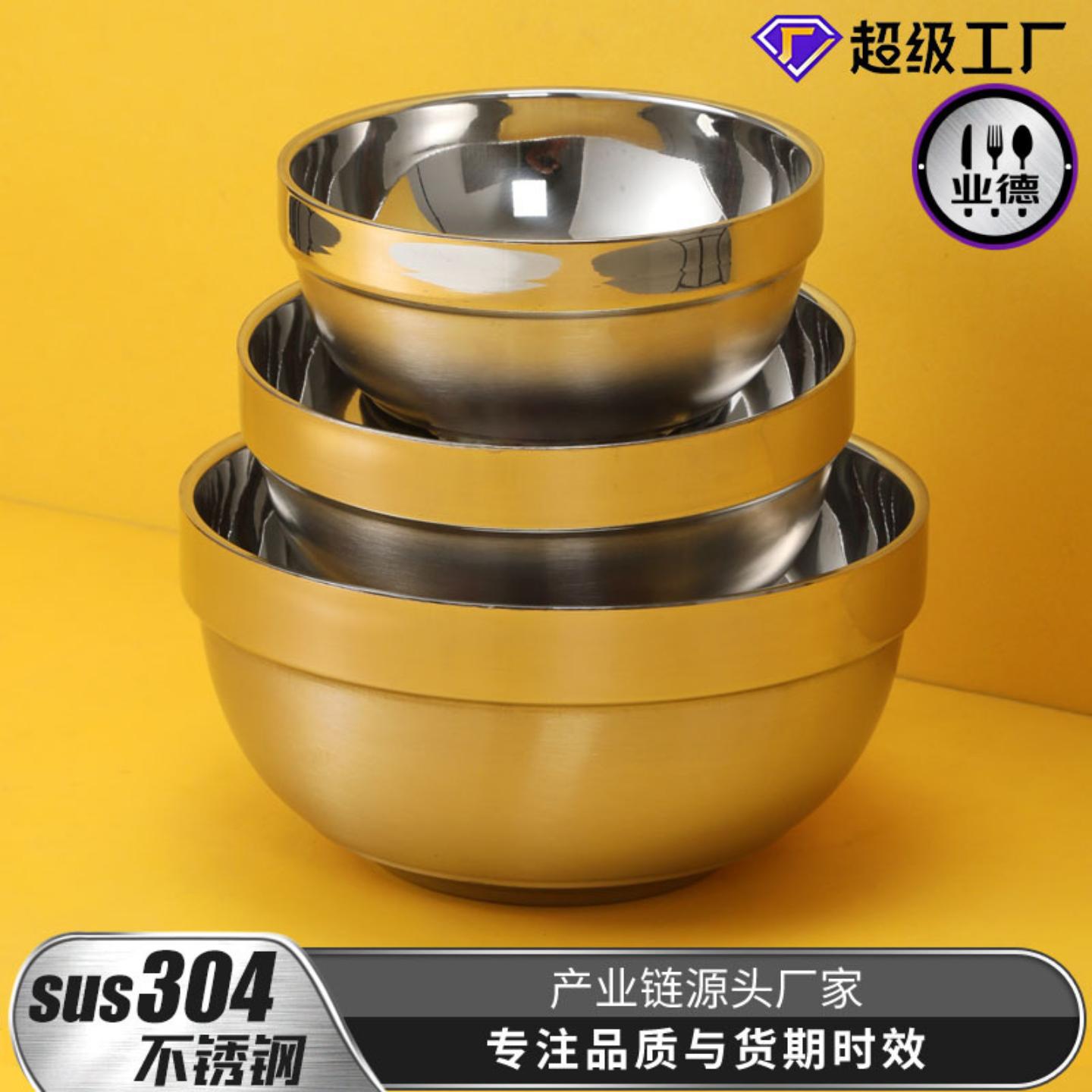 304不锈钢碗加厚双层防烫隔热