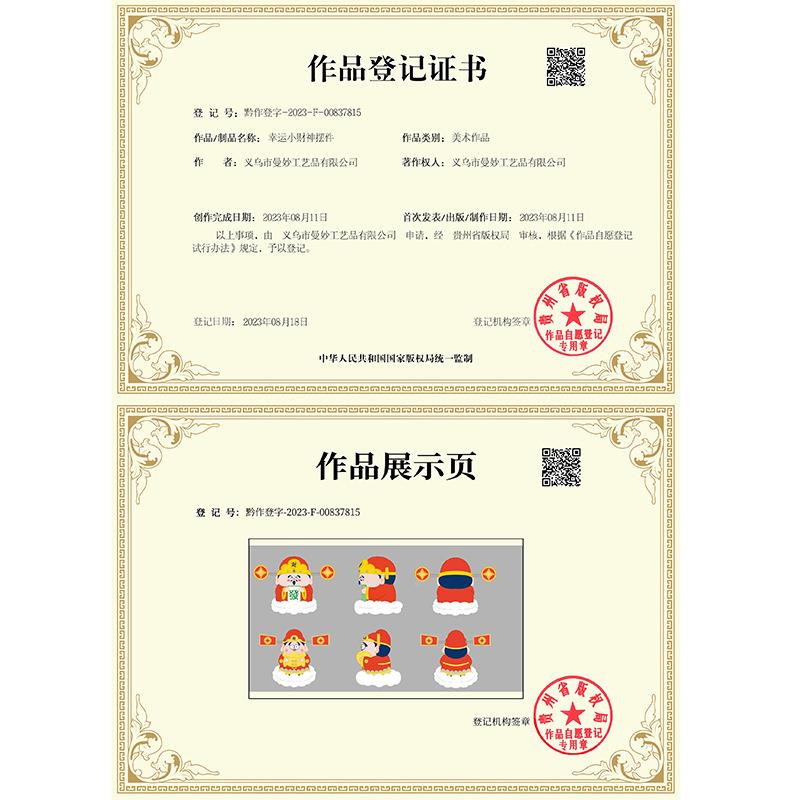 国家潮财神爷摆饰件招财可爱小财XYXCSBJ神居创意装礼品情侣小品