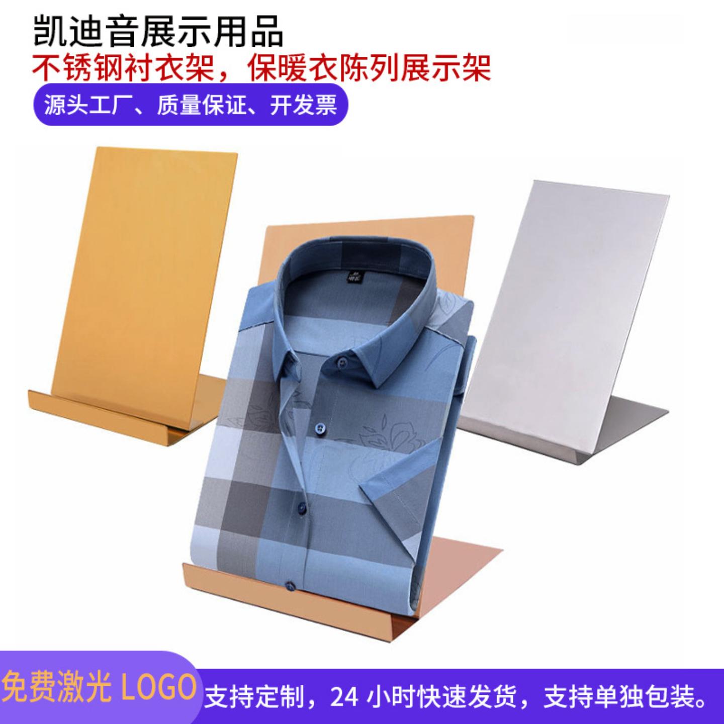 专卖店不锈钢衬衣展示架子衬衫