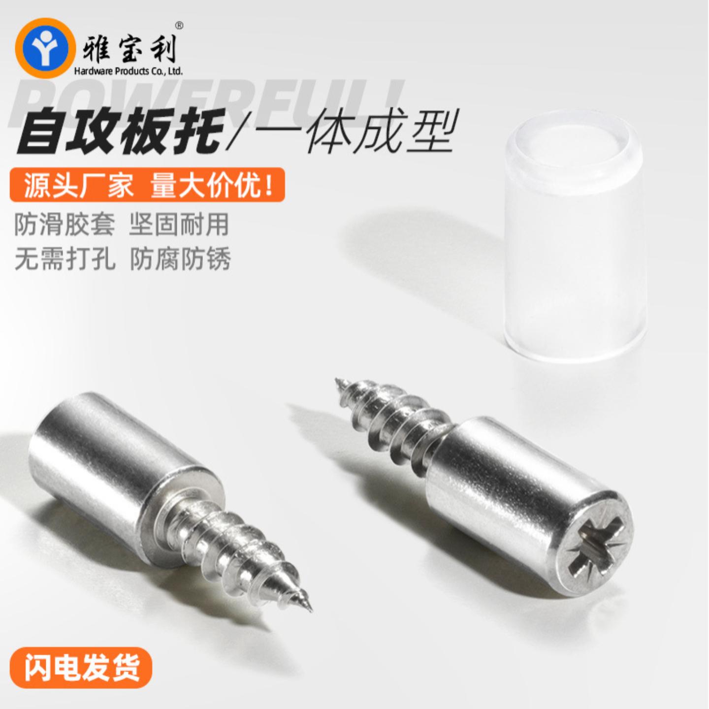 自攻螺丝层板托橱柜家具五金活动