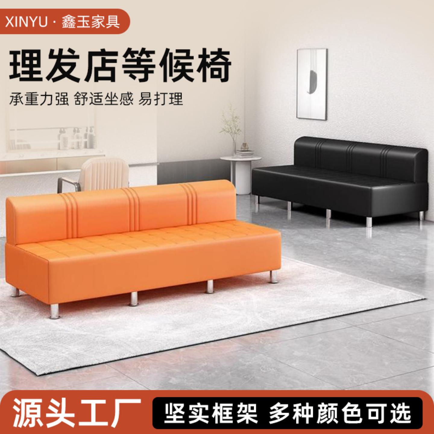 理发店等候椅等位沙发网红发廊