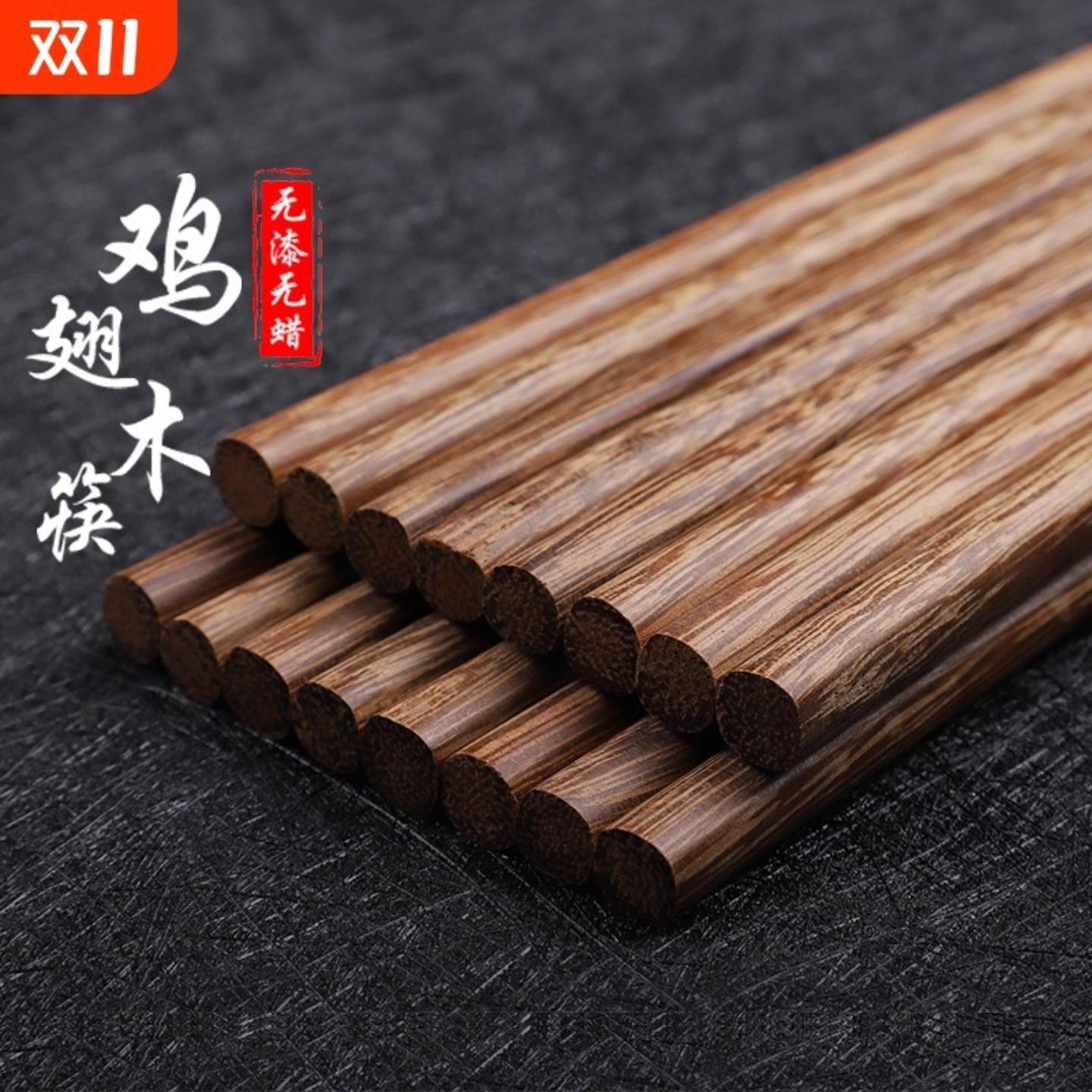家用鸡翅木筷子套装高档木头木质