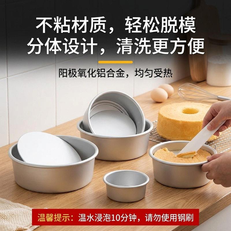 家加阳极蛋糕模具活HBDGMJ厚易底脱模不漏液烘用焙专用多尺寸烤盘