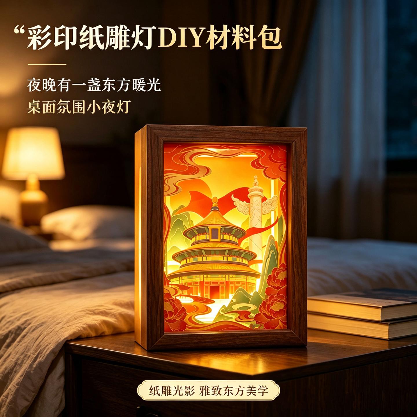 国庆节手工礼物纸雕创意灯3D