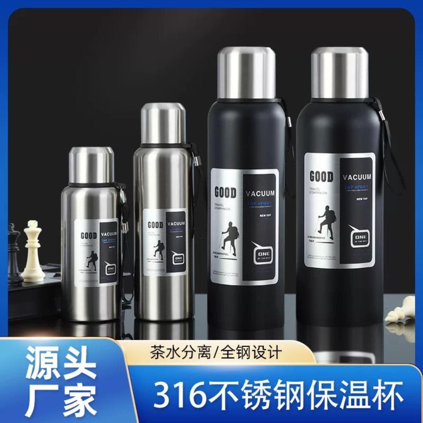 316不锈钢水杯保冷全钢保温壶