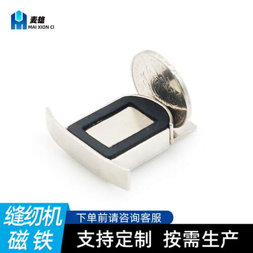 缝纫机新升级多功能磁铁固定挡边