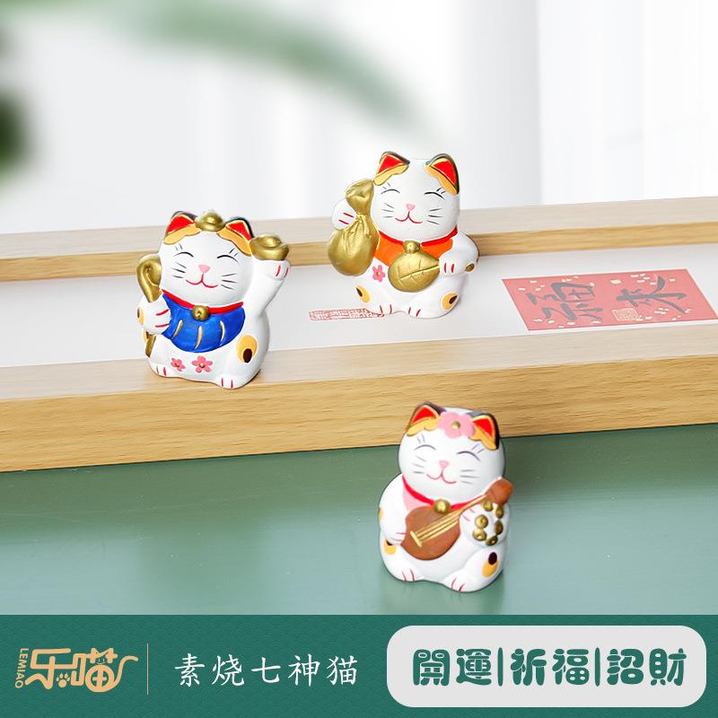 LM0204乐喵招财七神猫车载陶瓷招客财纳福开店铺厅书猫桌装饰业摆