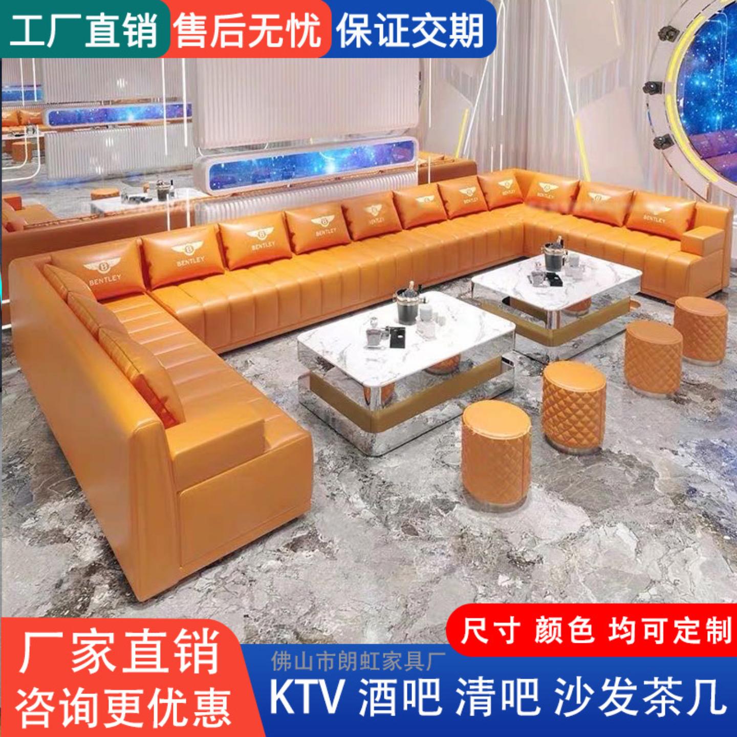 ktv沙发酒吧卡座夜场茶几KTV包厢