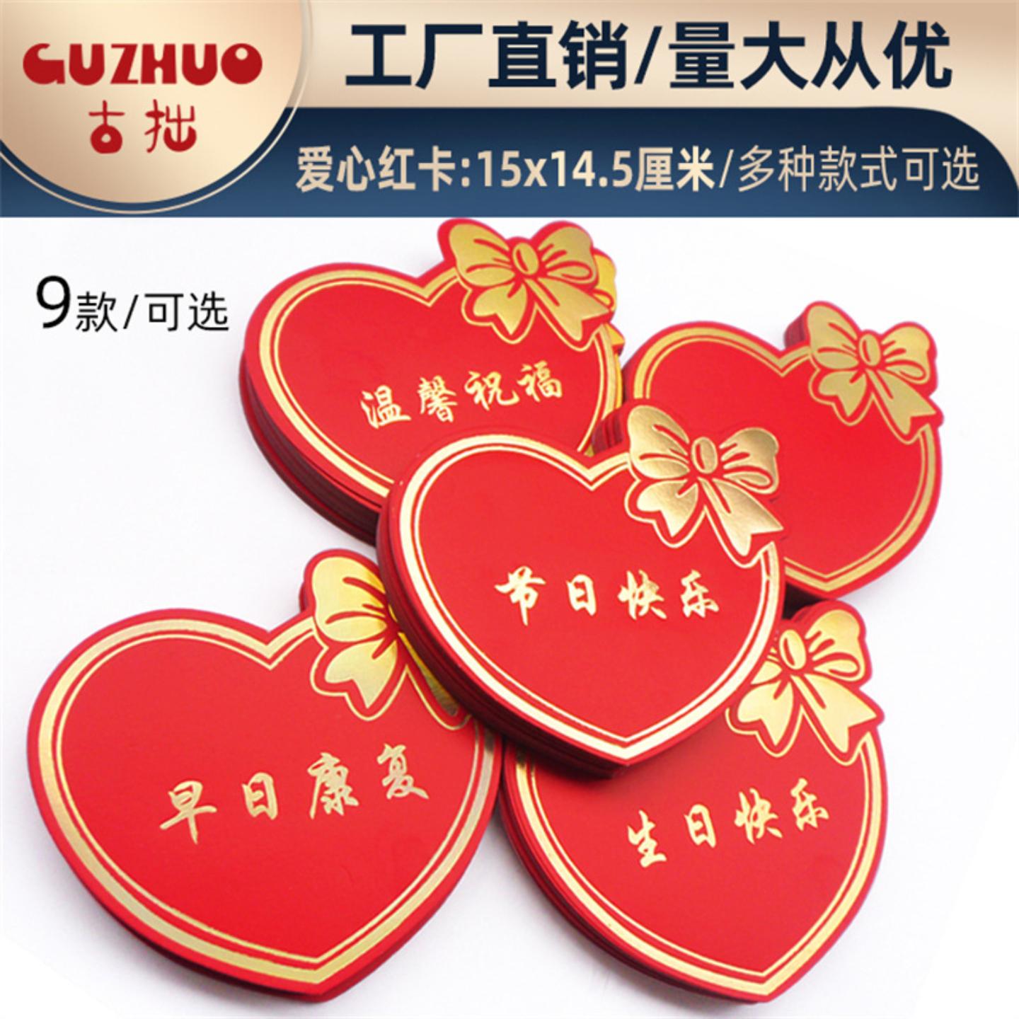 爱心红卡花束吊牌插花礼物早日