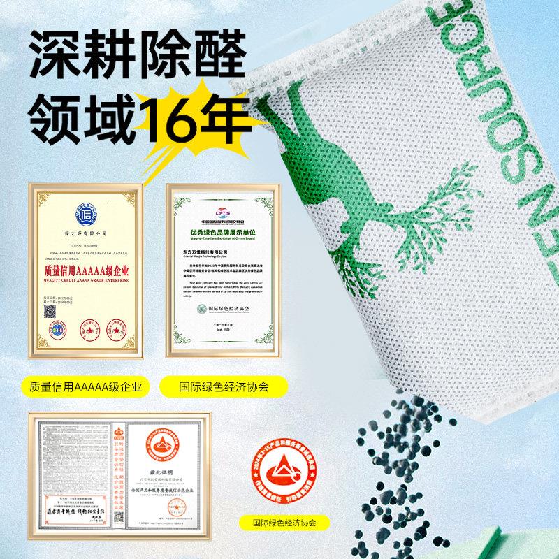 绿之甲源除醛宝活性炭除醛吸附异味竹碳家用炭包去包新房装修.