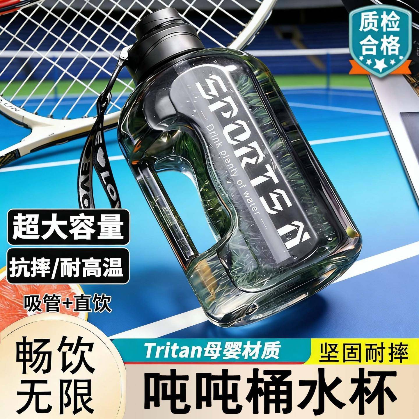大容量吨吨桶水杯带吸管水壶轻奢
