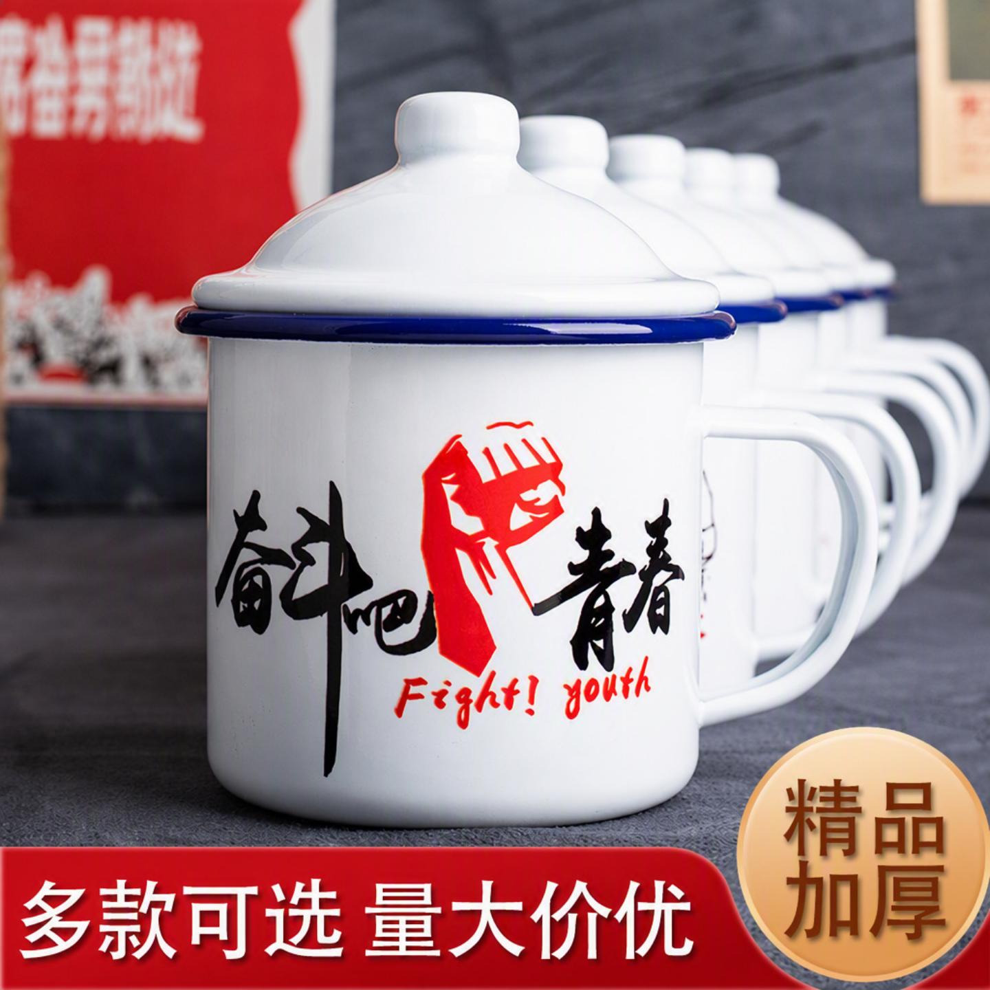 老式复古带盖铁搪瓷杯送老干部