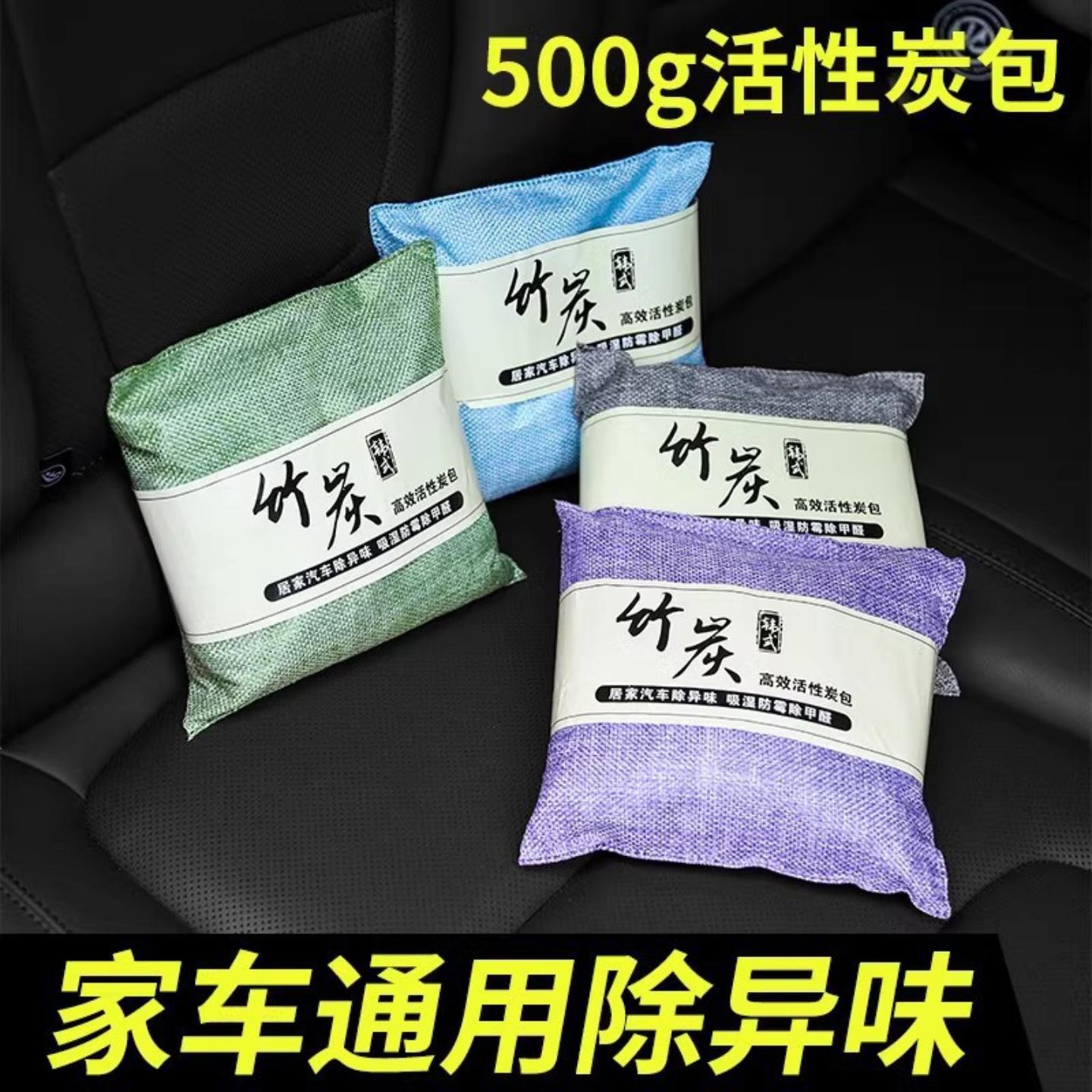 【升级款】活性炭包新房竹炭包