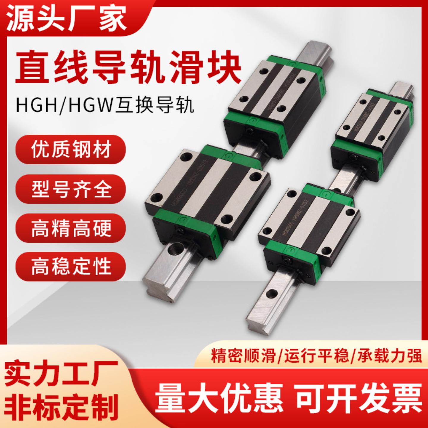 直线导轨滑块滑轨机床线轨方轨