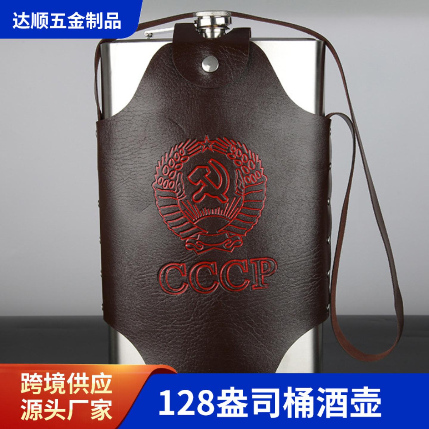 供应64盎司不锈钢酒壶锡焊激光