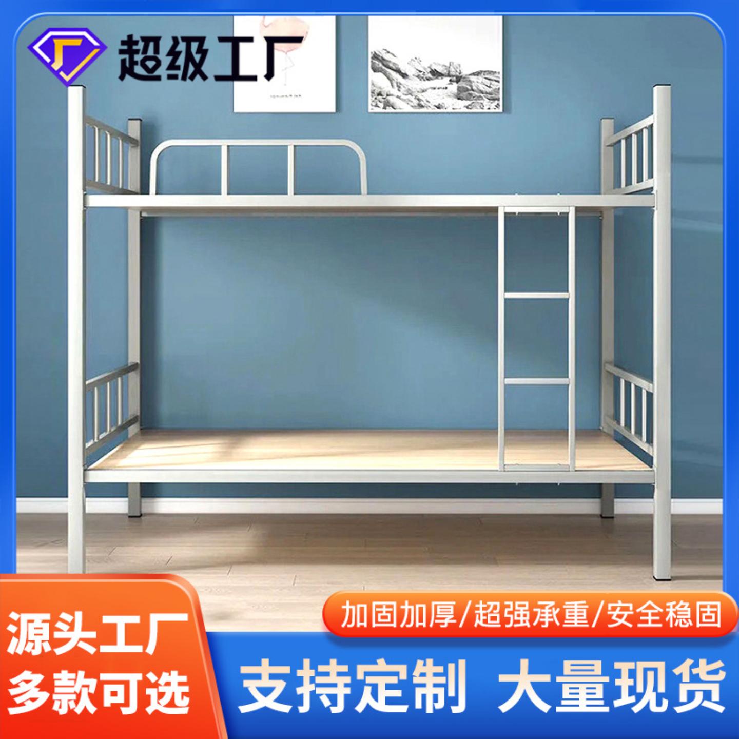 上下铺铁架床学生宿舍高低床员工