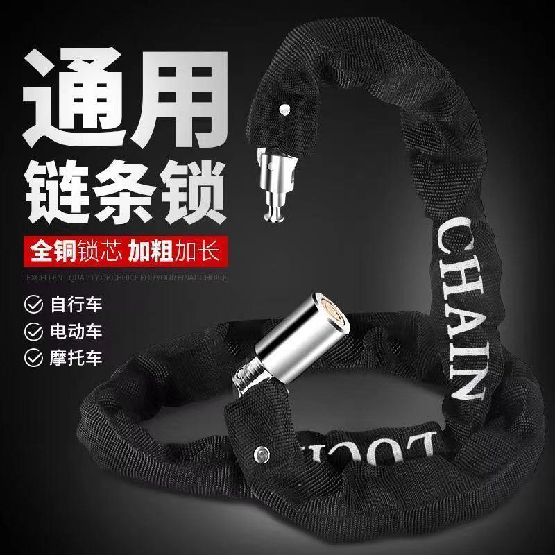 ?自行车锁盗电动车锁锁防条锁山地车锁加长加粗摩链托佐致(收车