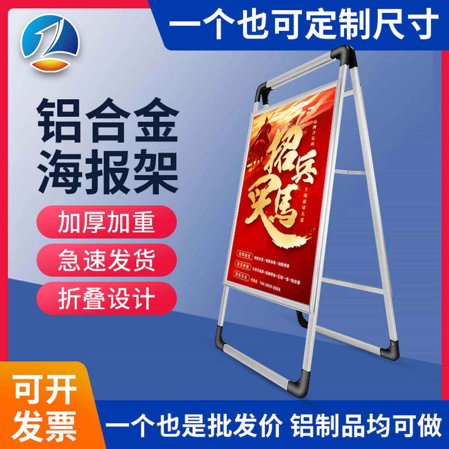 广告展示架铝合金加重单双面手提