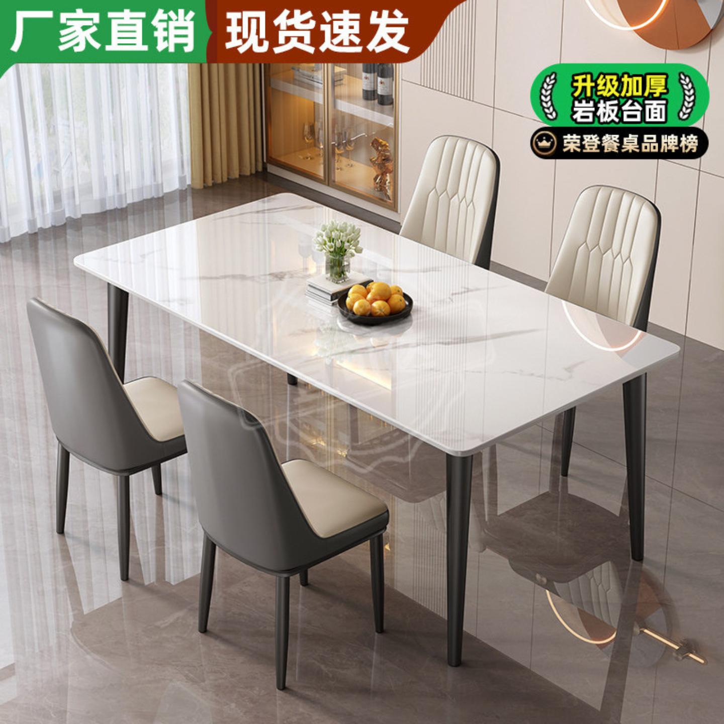 岩板餐桌家用现代简约小户型