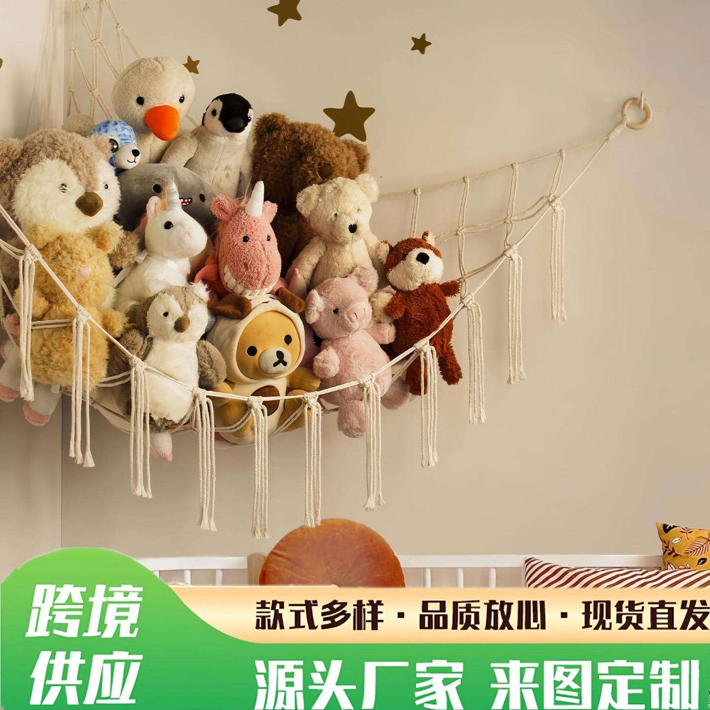 三角玩具网兜供应婴儿房挂毯壁挂