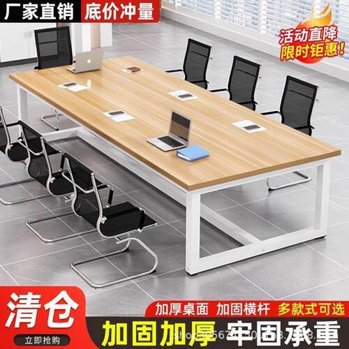 会议室长桌办公桌会议桌简约现代