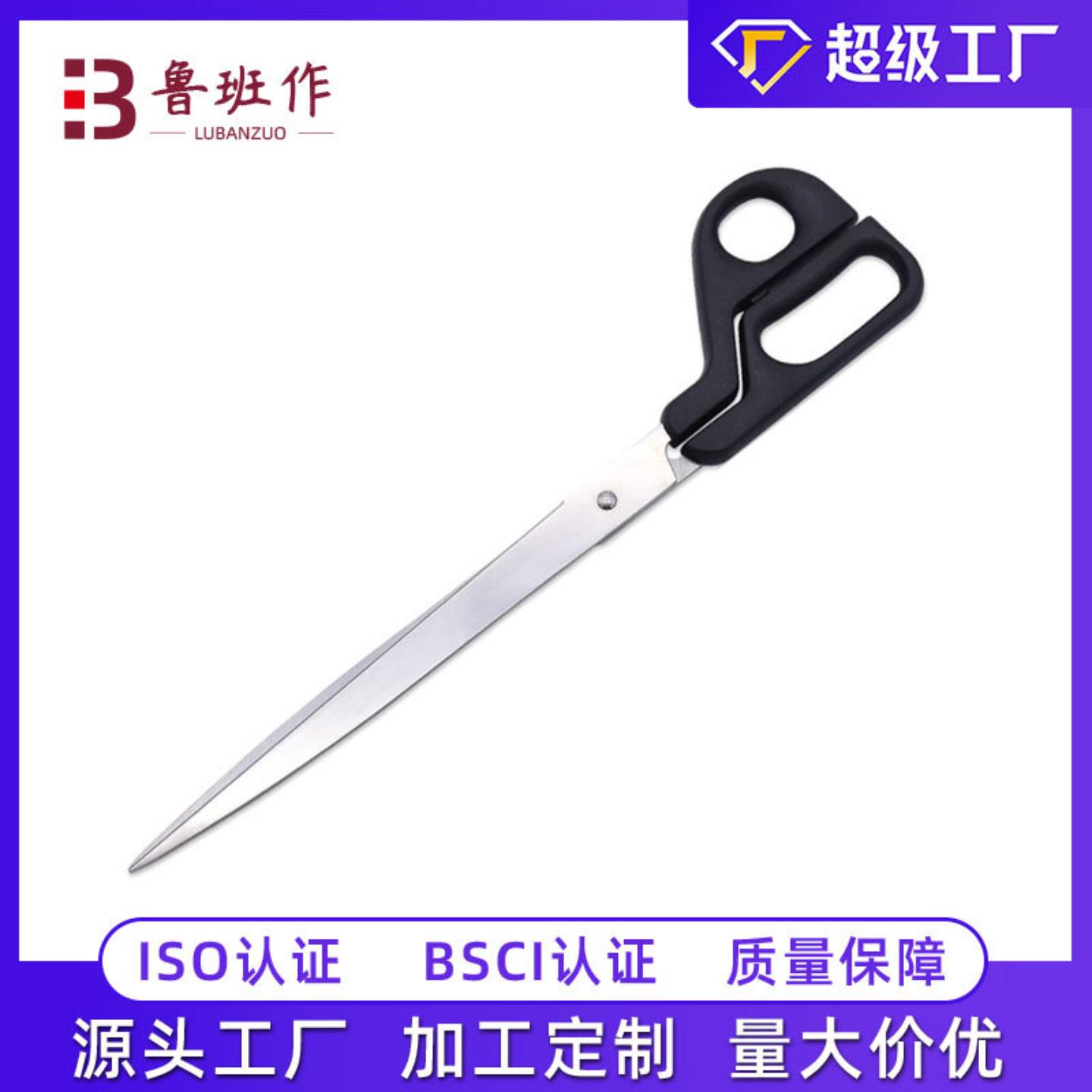 不锈钢裁缝剪刀加长款家用专业