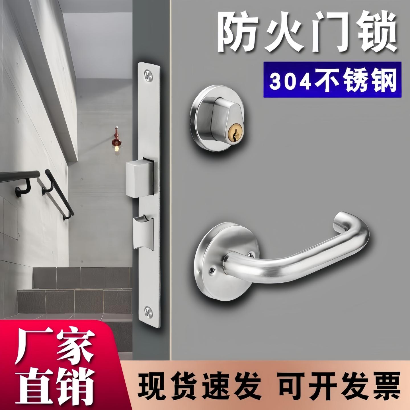 CB-SI消防门专用不锈钢消防锁体
