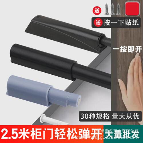 橱柜门衣柜按压式按弹器按弹门
