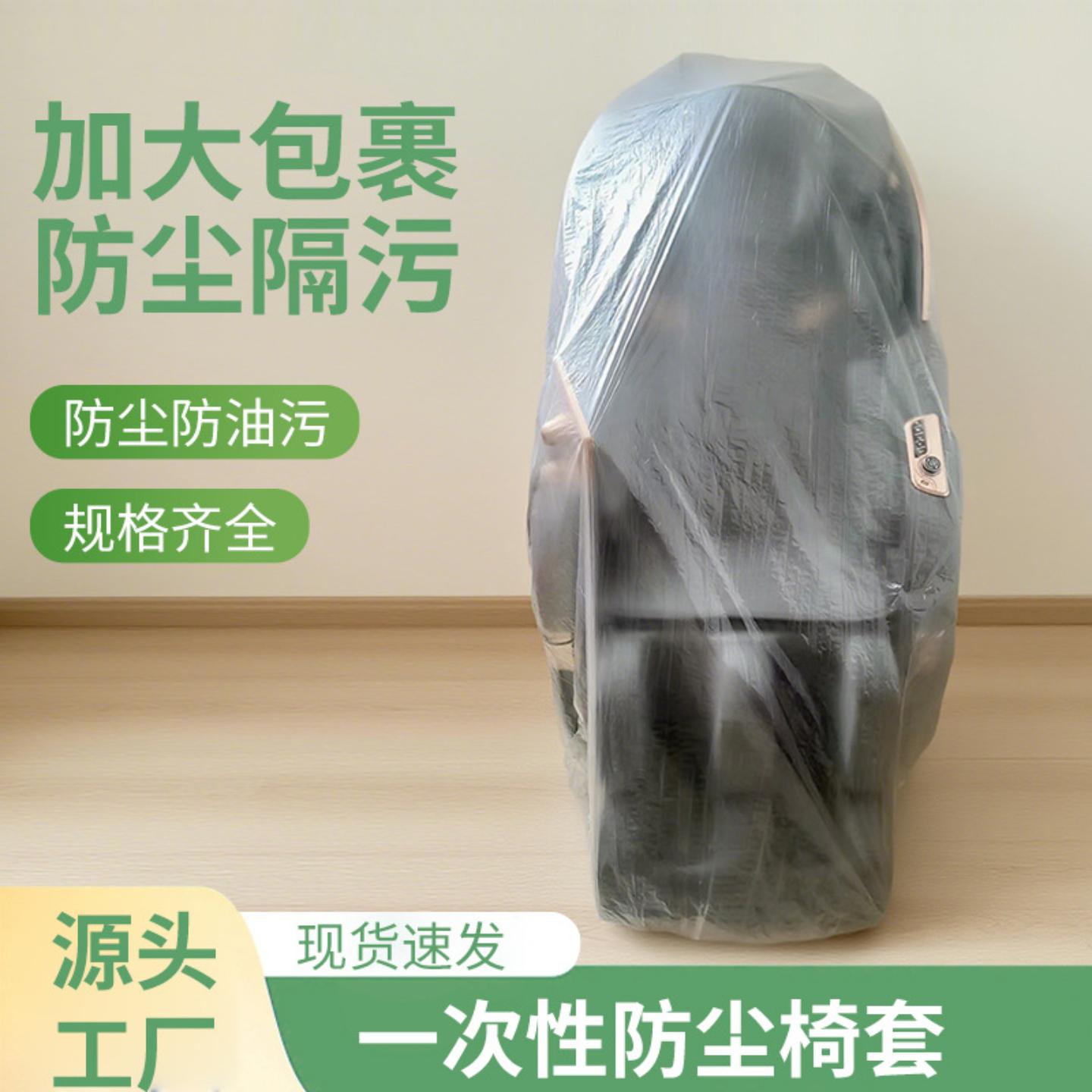 一次性椅子套罩办公椅套防尘罩
