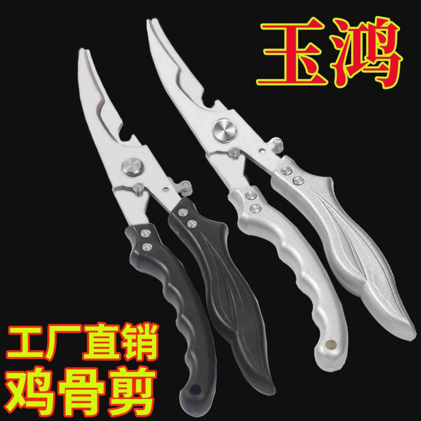 工厂现货强力鸡骨剪多功能剪刀厨房专用刮鱼鳞剪骨剪刀高硬度锋利
