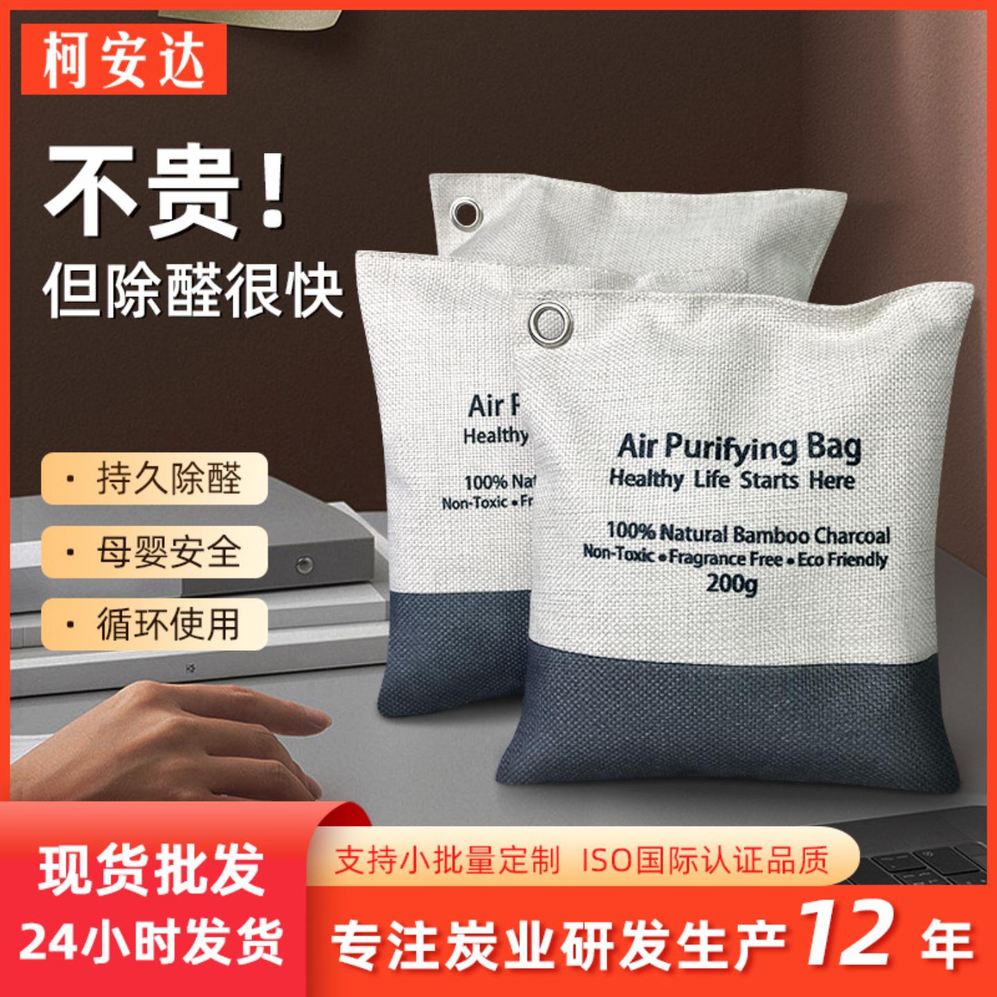 热销款竹炭包家车两用衣柜壁橱