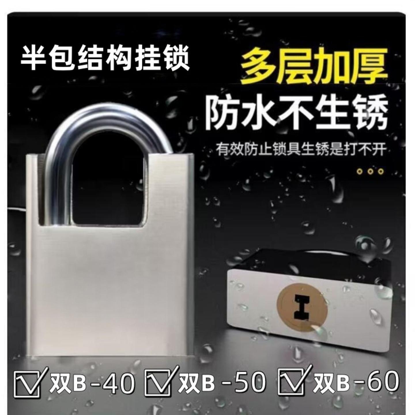 不锈钢挂锁防水防盗门锁户外