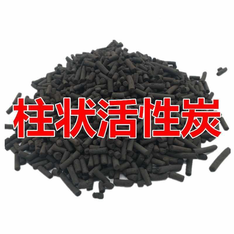 活性炭废新房装修家除甲醛柱状包椰壳木炭竹用除味气散装活性碳.