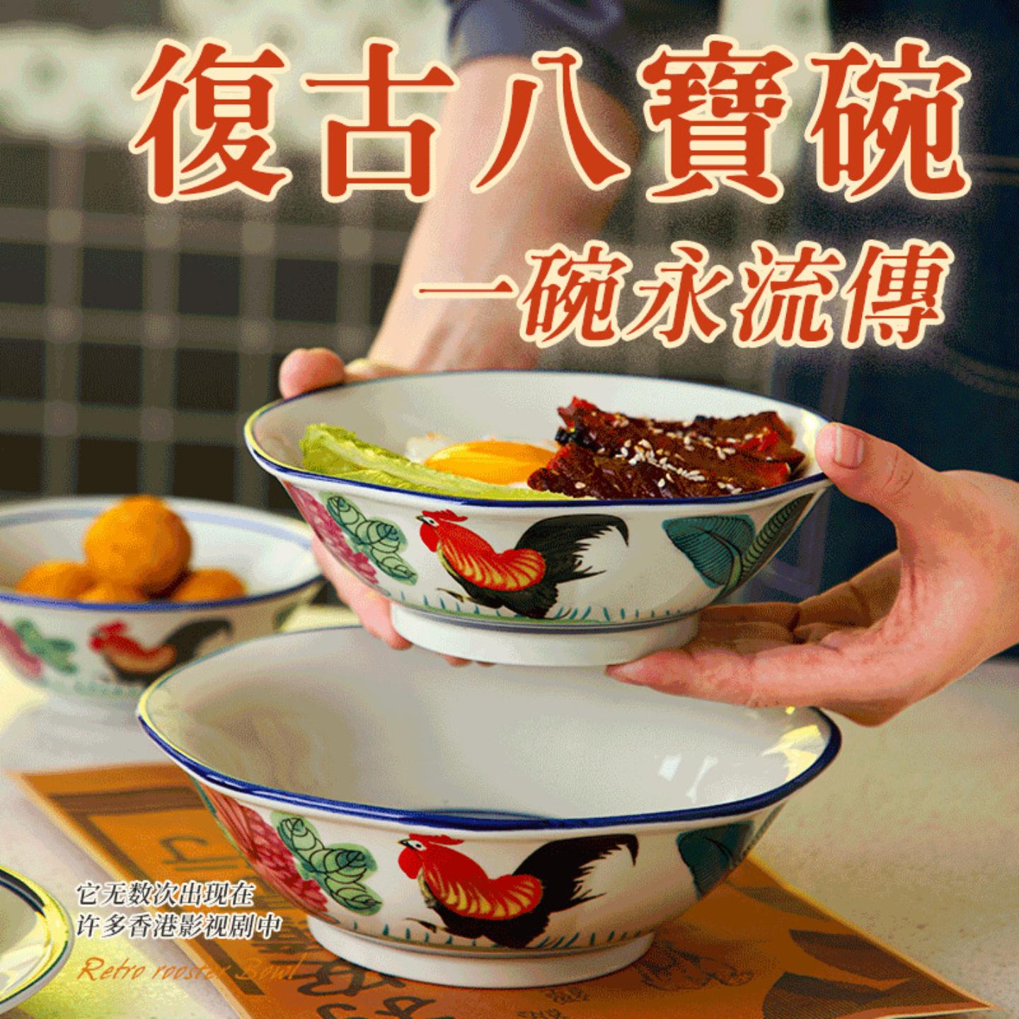 复古怀旧老式公鸡碗拉面喇叭斗笠