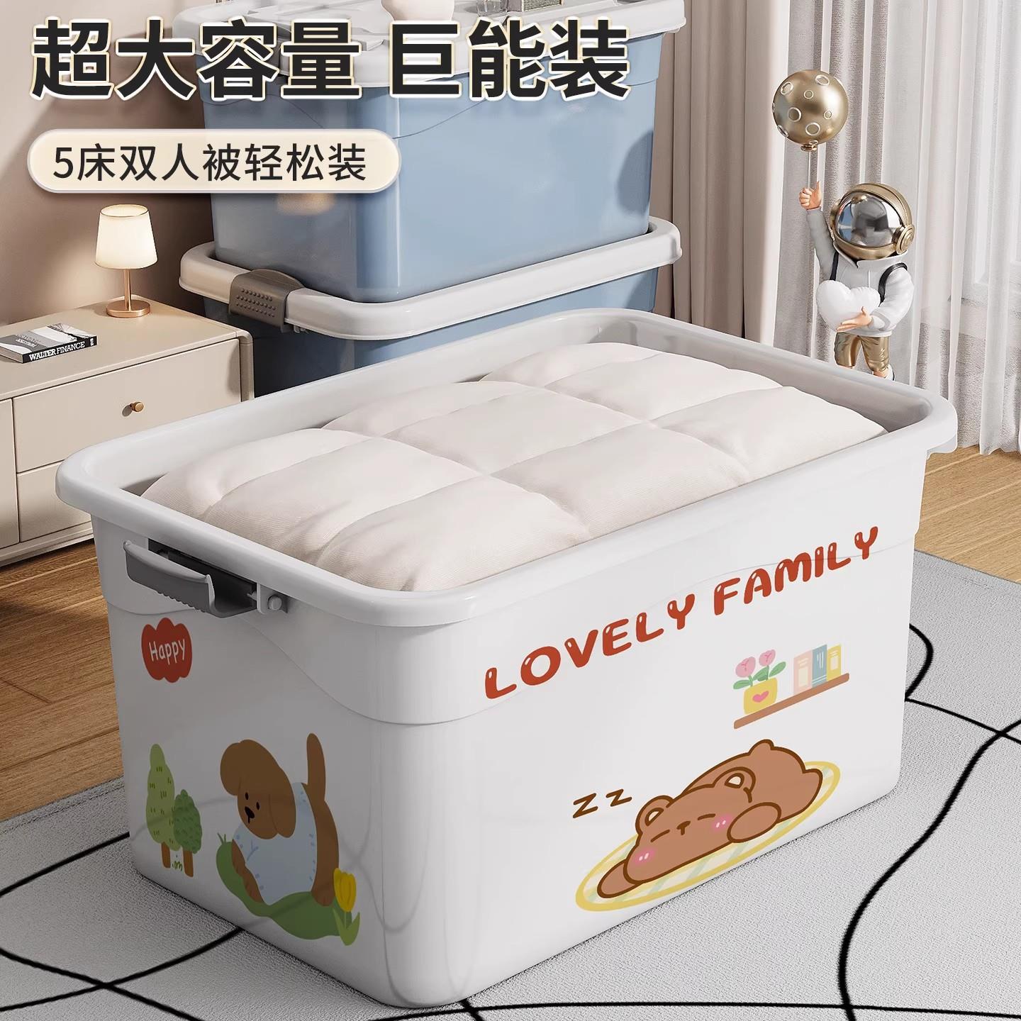 塑子料收纳箱超大容量衣玩子具整理箱家用衣服物被佐致(收书本加