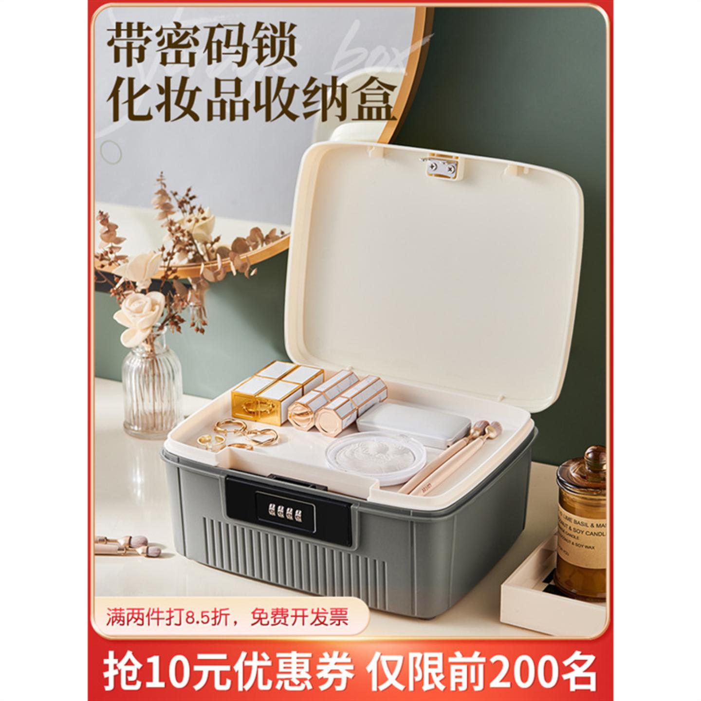 新款带锁化妆品收纳盒桌面护肤品