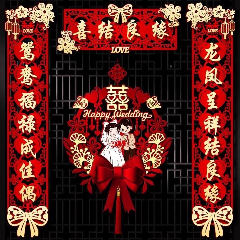 结婚对农联男方大门村婚礼女方出嫁新磁吸喜入户门联房门婚JHC房