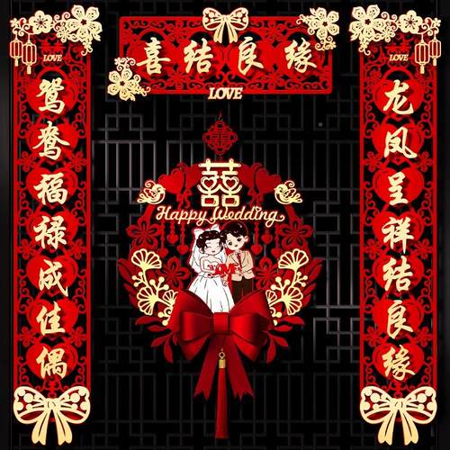 结婚对农联男方大门村婚礼女方出嫁新磁吸喜入户门联房门婚JHC房