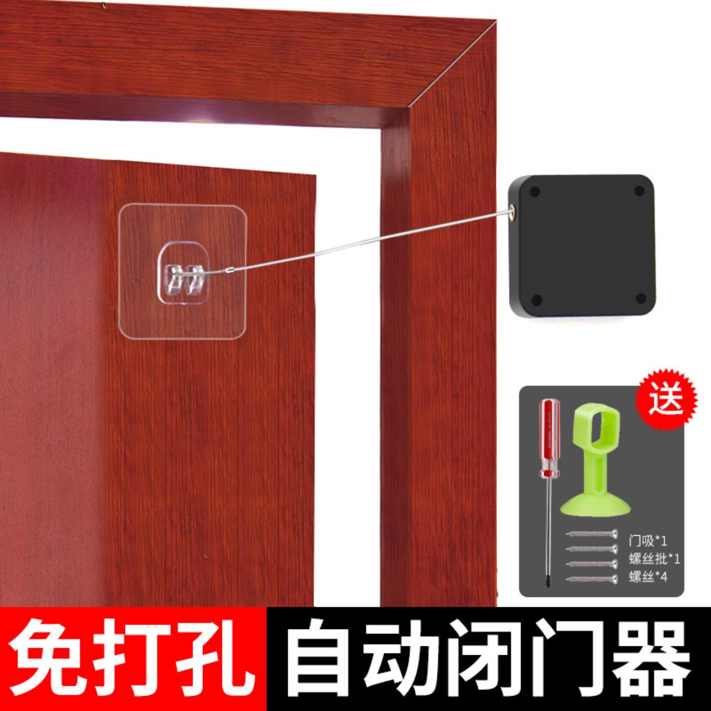 自动免打孔闭门器家用木门关门