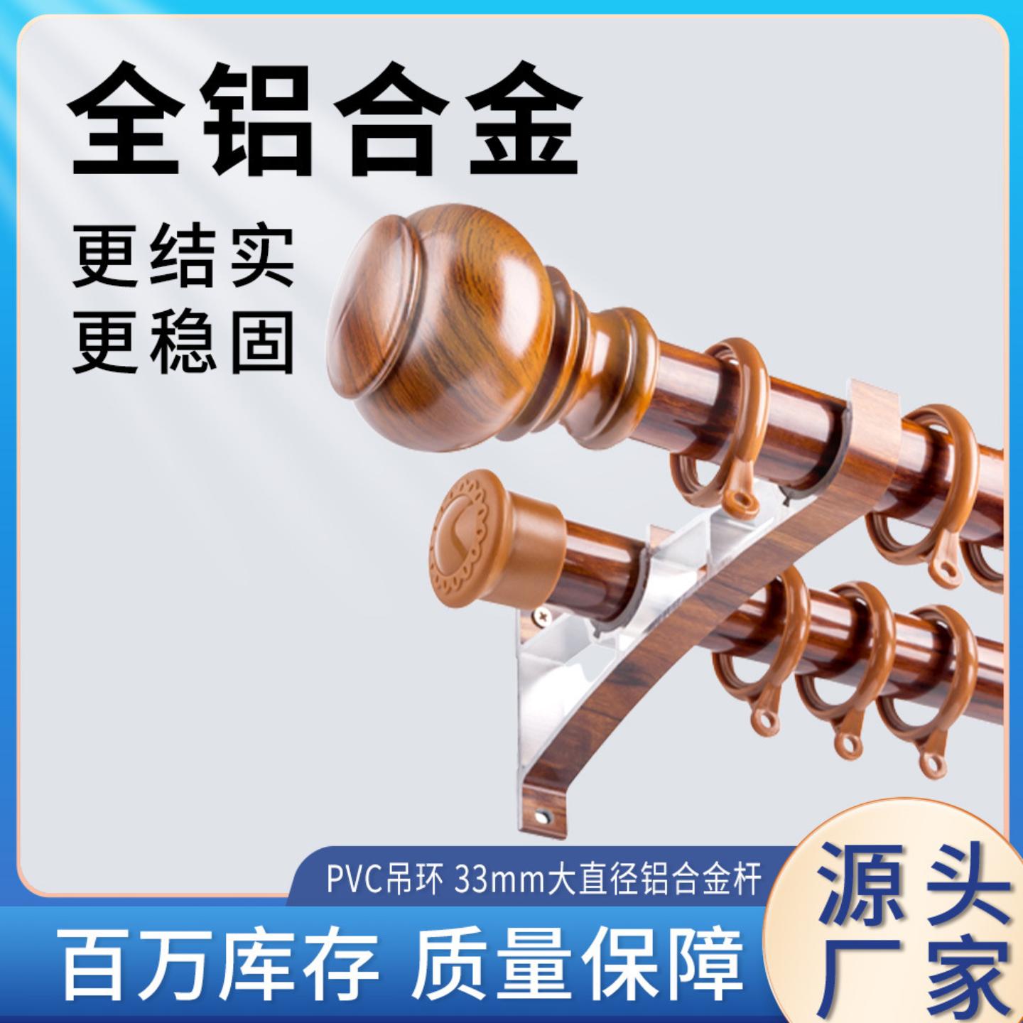 铝合金加厚内置静音条罗马杆轨道