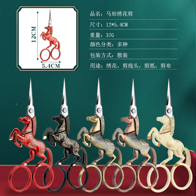不锈独角兽剪复刀古字绣花剪国风裁缝剪布料线头剪钢尖头小剪十子
